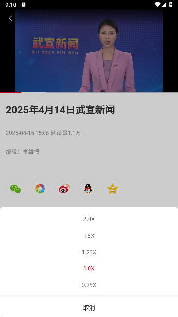 武宣关注app下载安装最新版