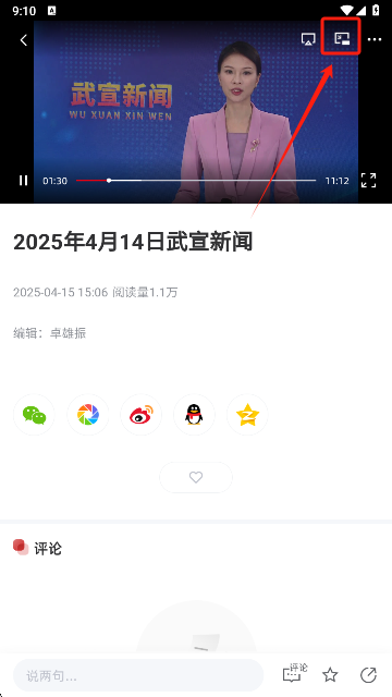武宣关注app下载安装最新版