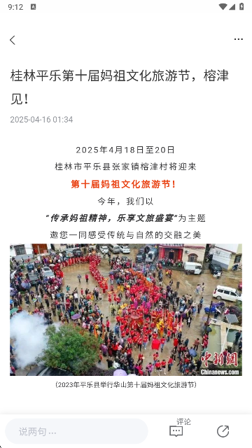 武宣关注app下载安装最新版