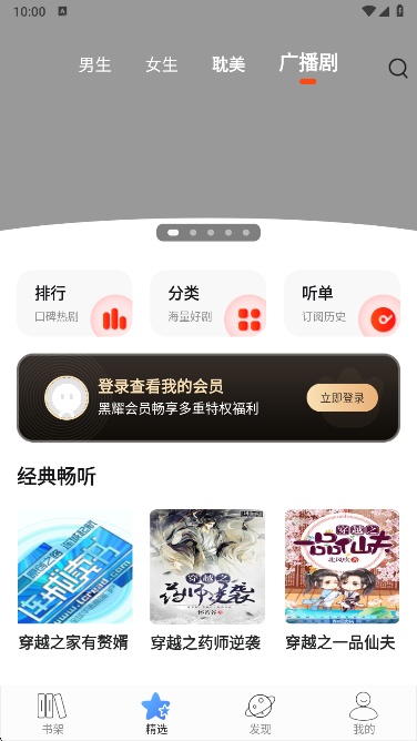 连城读书app下载手机版 连城读书app下载手机版