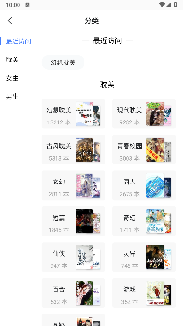 连城读书app下载手机版 连城读书app下载手机版