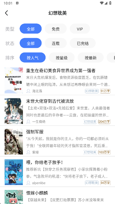 连城读书app下载手机版 连城读书app下载手机版