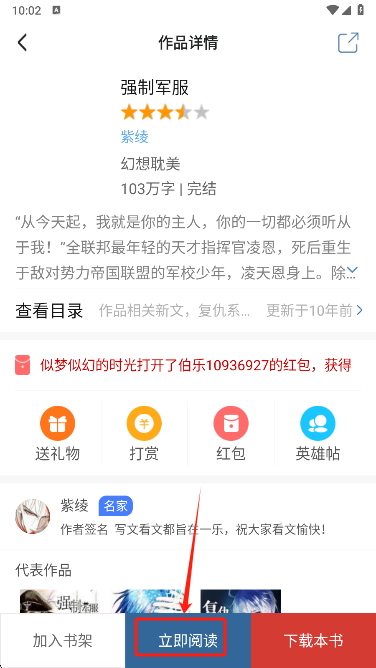 连城读书app下载手机版 连城读书app下载手机版