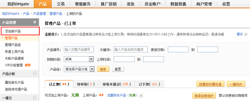 敦煌网商户版下载app 敦煌网商户版下载app