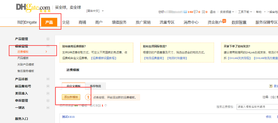 敦煌网商户版下载app 敦煌网商户版下载app