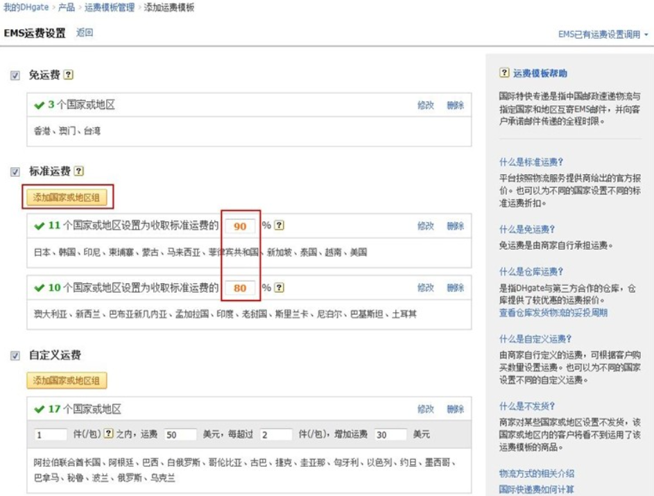 敦煌网商户版下载app 敦煌网商户版下载app