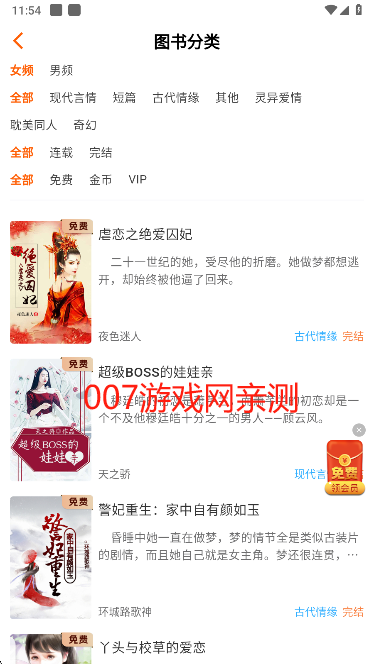 来看吧小说app官方版下载