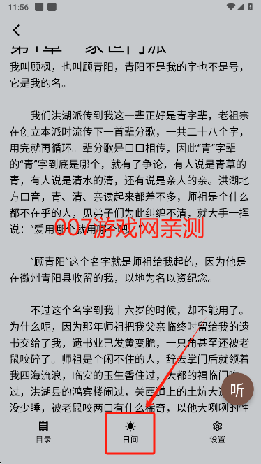 来看吧小说app官方版下载