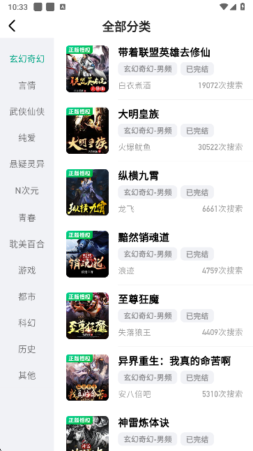 阅坊小说app手机版下载 阅坊小说app手机版下载