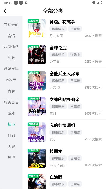 阅坊小说app手机版下载 阅坊小说app手机版下载