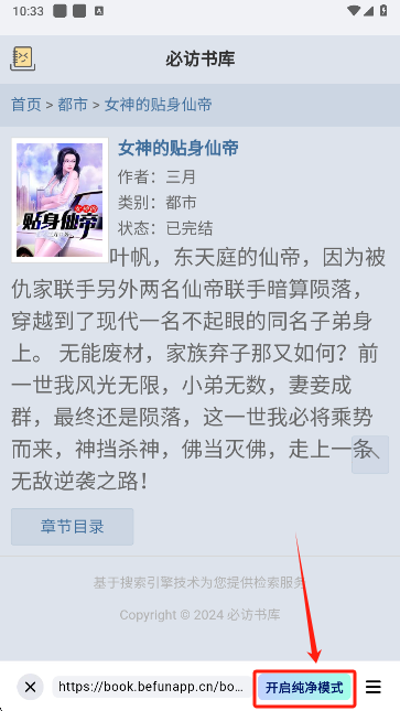 阅坊小说app手机版下载 阅坊小说app手机版下载