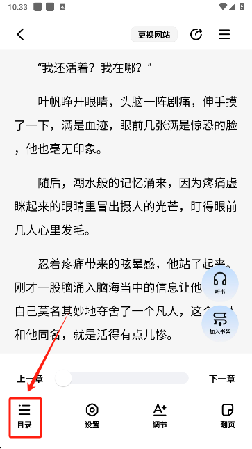 阅坊小说app手机版下载 阅坊小说app手机版下载