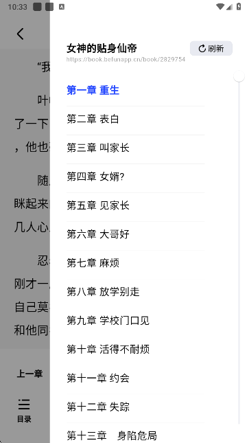 阅坊小说app手机版下载 阅坊小说app手机版下载