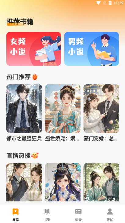 免费小说阅读器官方下载