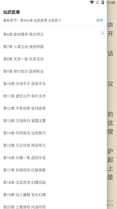 TXT阅读器安卓版下载 TXT阅读器安卓版下载