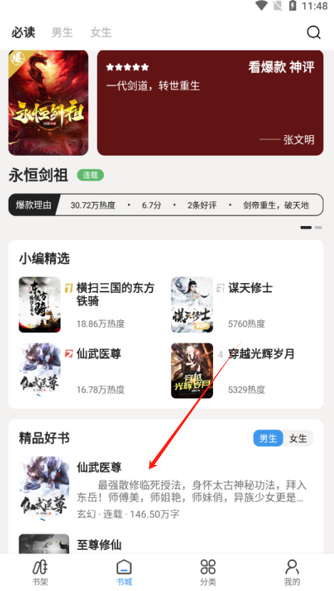TXT阅读器安卓版下载 TXT阅读器安卓版下载