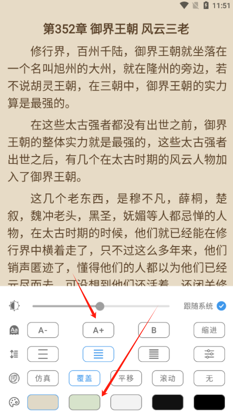 TXT阅读器安卓版下载 TXT阅读器安卓版下载