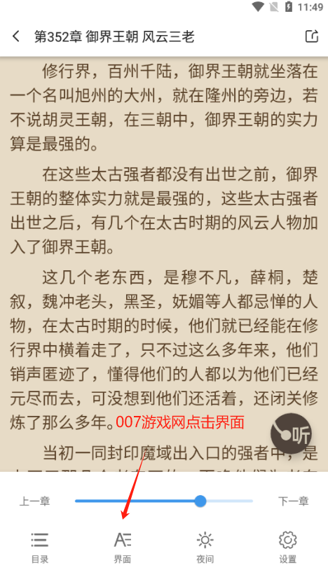 TXT阅读器安卓版下载 TXT阅读器安卓版下载