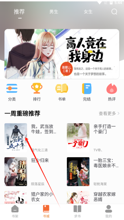 南瓜免费小说官方下载 南瓜免费小说官方下载