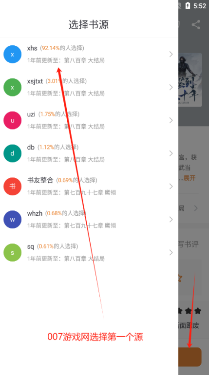 南瓜免费小说官方下载 南瓜免费小说官方下载