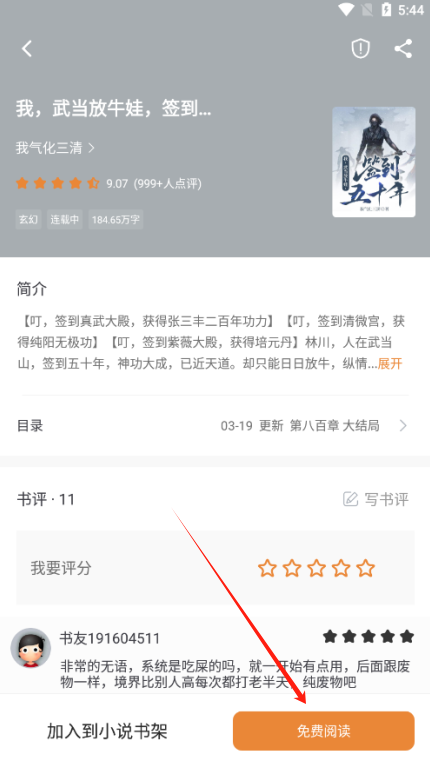 南瓜免费小说官方下载 南瓜免费小说官方下载
