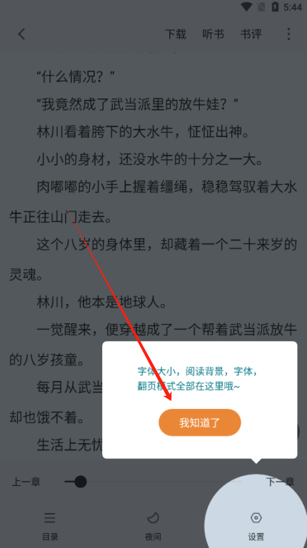 南瓜免费小说官方下载 南瓜免费小说官方下载