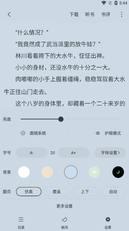 南瓜免费小说官方下载 南瓜免费小说官方下载