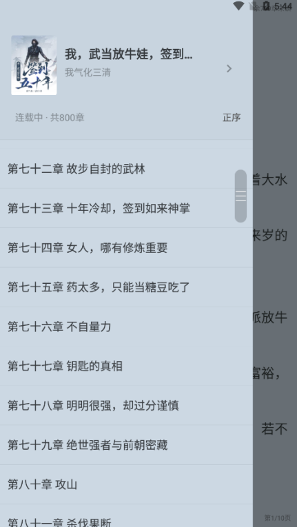 南瓜免费小说官方下载 南瓜免费小说官方下载