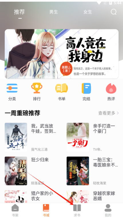 南瓜免费小说官方下载 南瓜免费小说官方下载