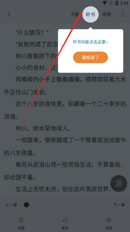 南瓜免费小说官方下载 南瓜免费小说官方下载