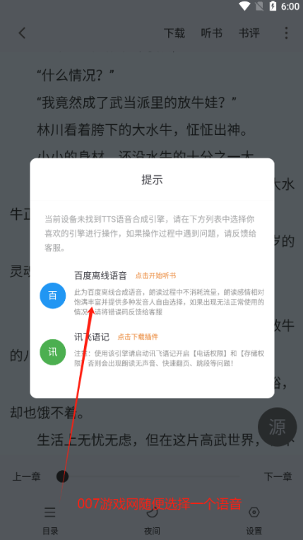 南瓜免费小说官方下载 南瓜免费小说官方下载