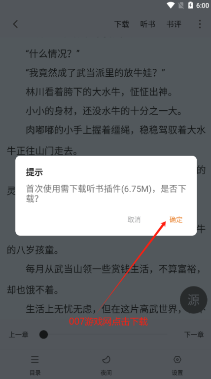 南瓜免费小说官方下载 南瓜免费小说官方下载