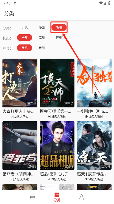 桐桐阅读app免费版下载