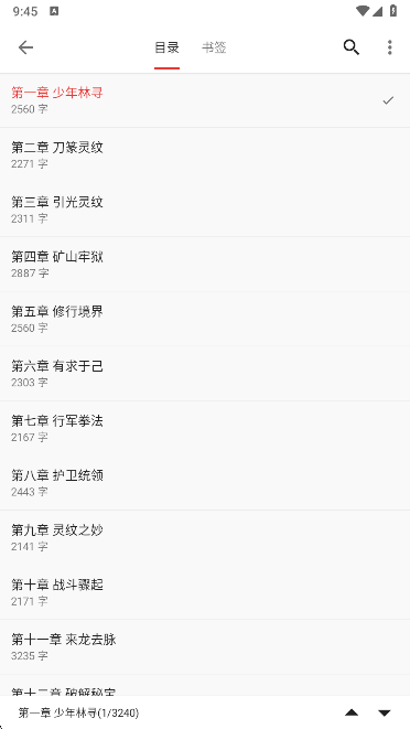 桐桐阅读app免费版下载