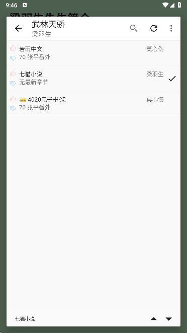 桐桐阅读app免费版下载