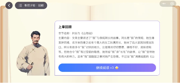 企鹅读伴app手机版下载(微信) 企鹅读伴app手机版下载(微信)