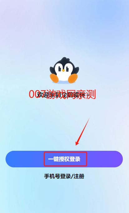 企鹅读伴app手机版下载(微信) 企鹅读伴app手机版下载(微信)