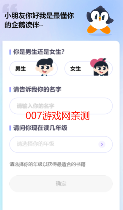 企鹅读伴app手机版下载(微信) 企鹅读伴app手机版下载(微信)