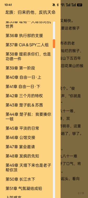 笔墨轩小说app下载