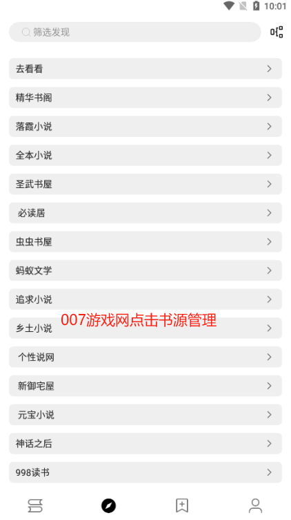 阅读Fun官方下载