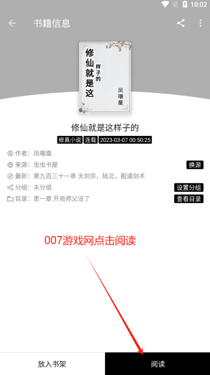 阅读Fun官方下载