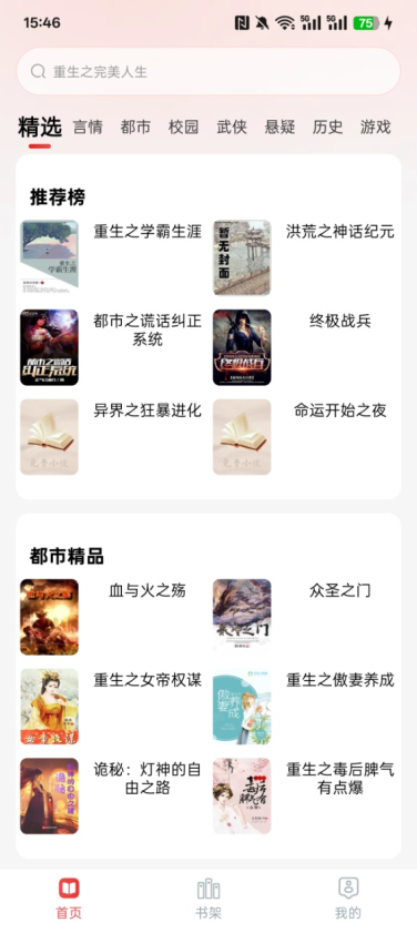 番喜免费小说官方下载 番喜免费小说官方下载