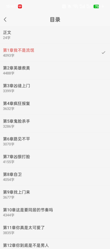 番喜免费小说官方下载 番喜免费小说官方下载