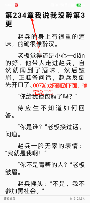 番喜免费小说官方下载 番喜免费小说官方下载