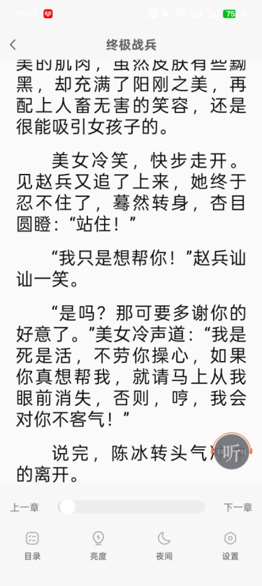番喜免费小说官方下载 番喜免费小说官方下载