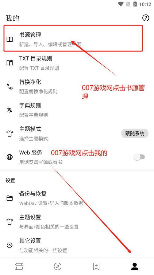 阅读Hub官方下载