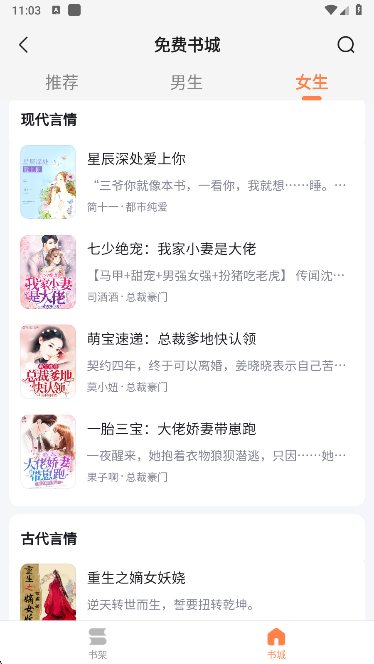 爱听免费小说app手机版下载