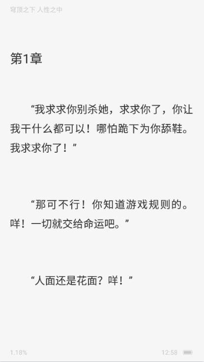 必听免费小说官方下载