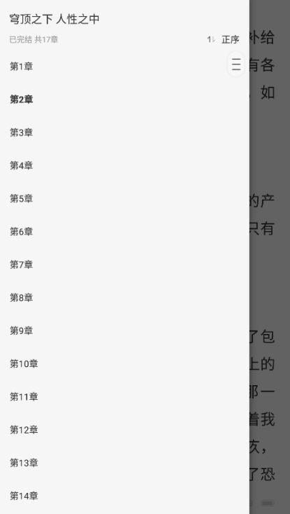 必听免费小说官方下载