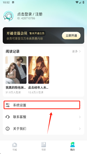 壹篇小说app手机版下载